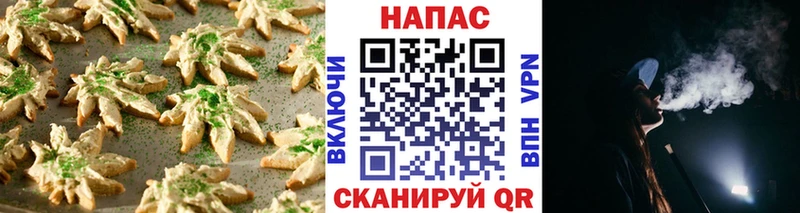 Печенье с ТГК конопля  Купить где  Липки 