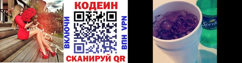 Кодеиновый сироп Lean напиток Lean (лин)  Купить  Липки 