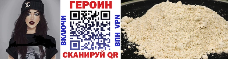 Героин хмурый  Купить где  Липки 