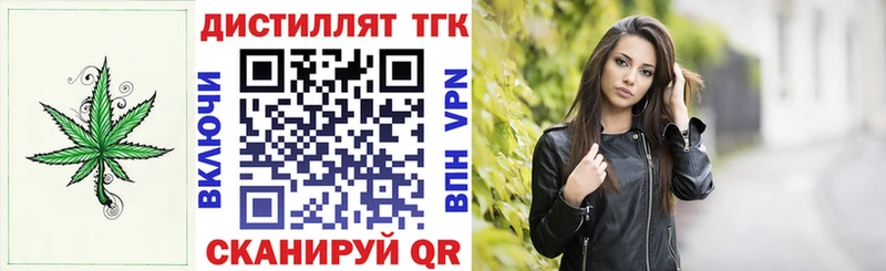 Купить закладки  Липки  Дистиллят ТГК жижа 
